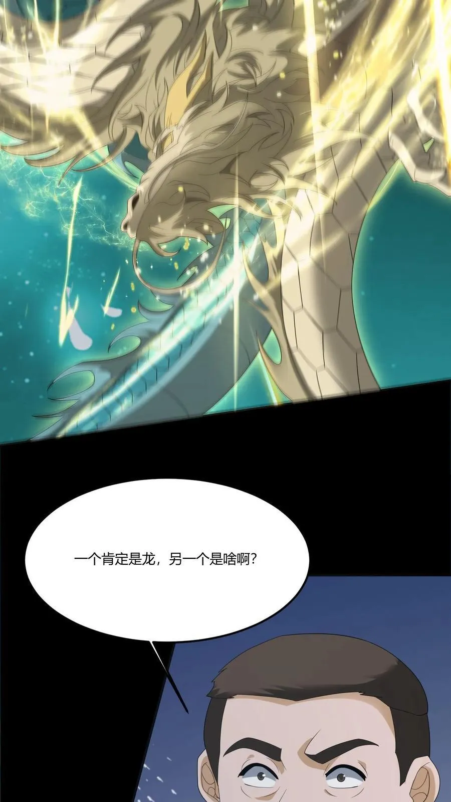 第298话 封正13