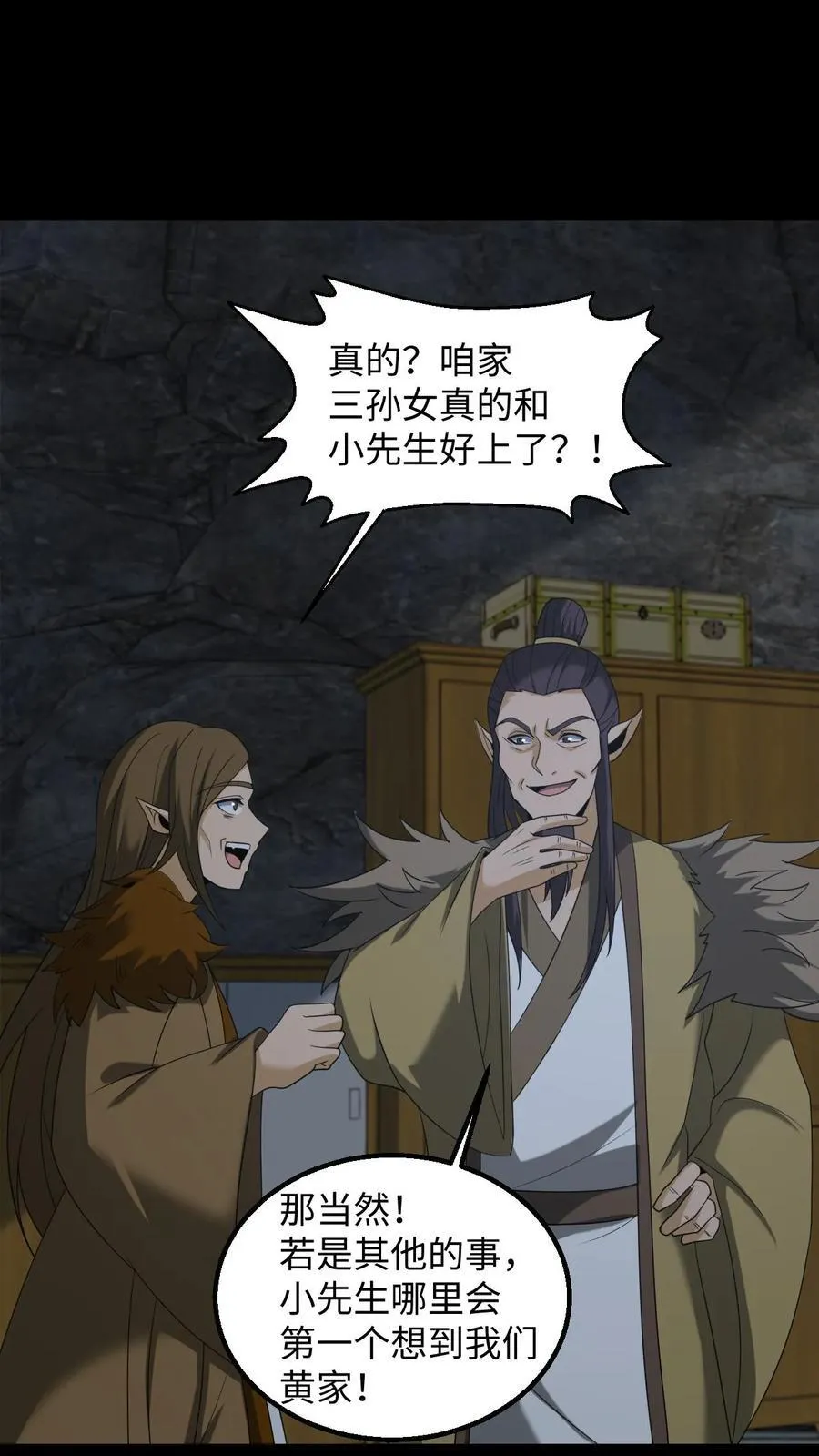 第351话 深夜追凶1