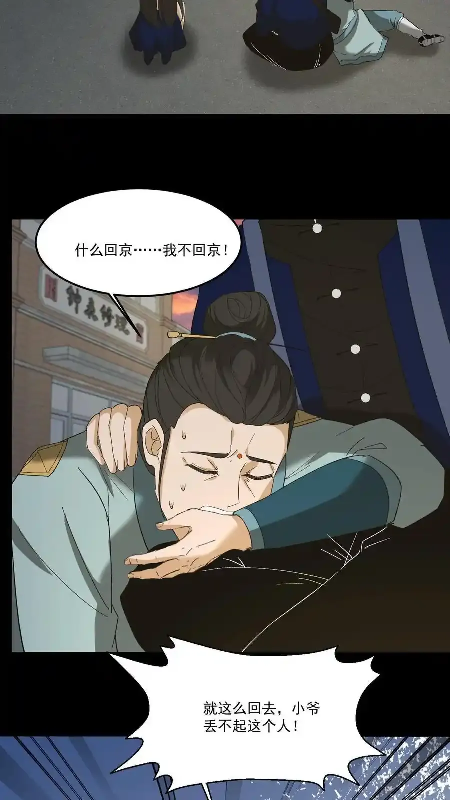 第259话 一线生机3