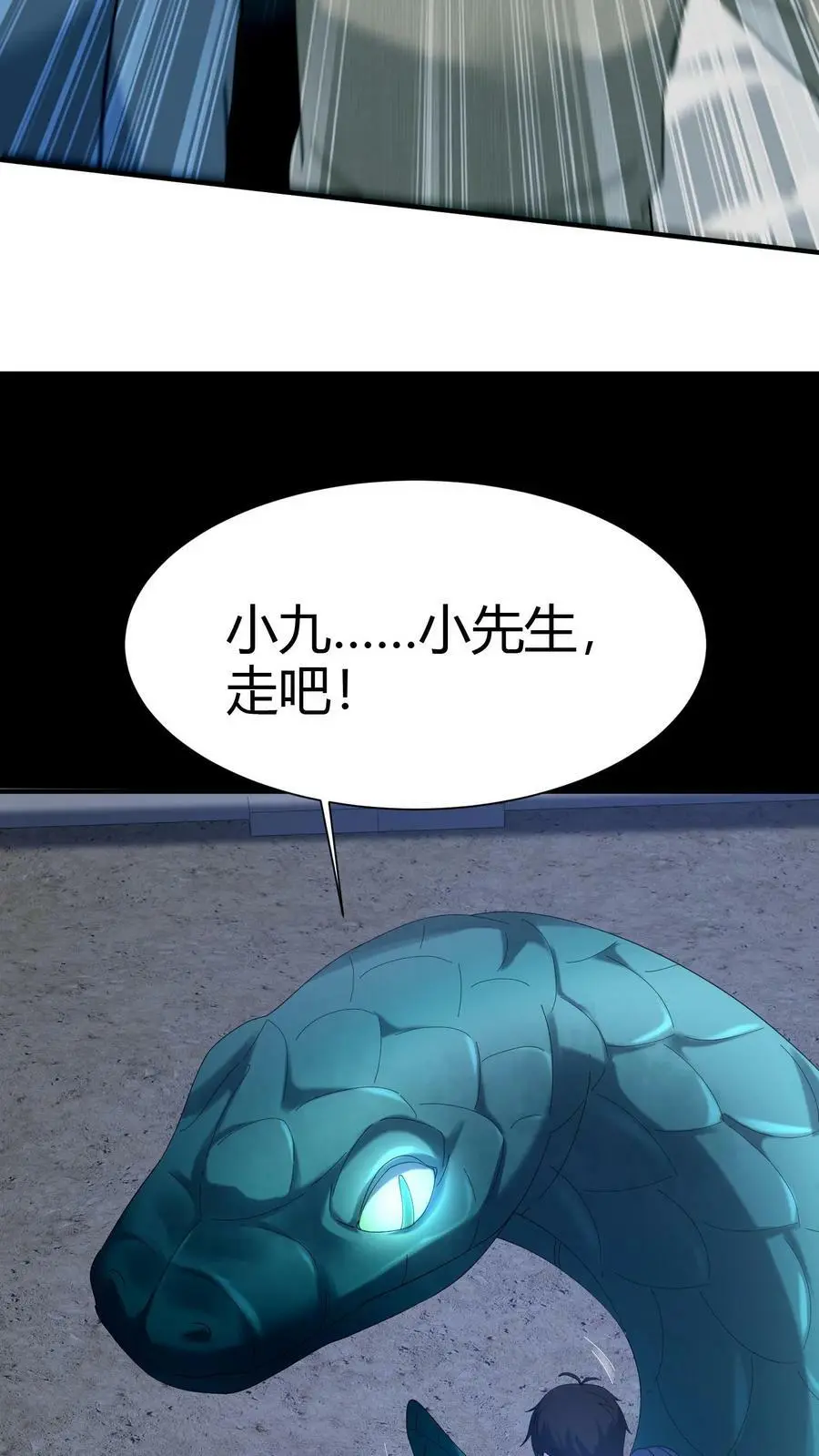 第73话 小狐狸21