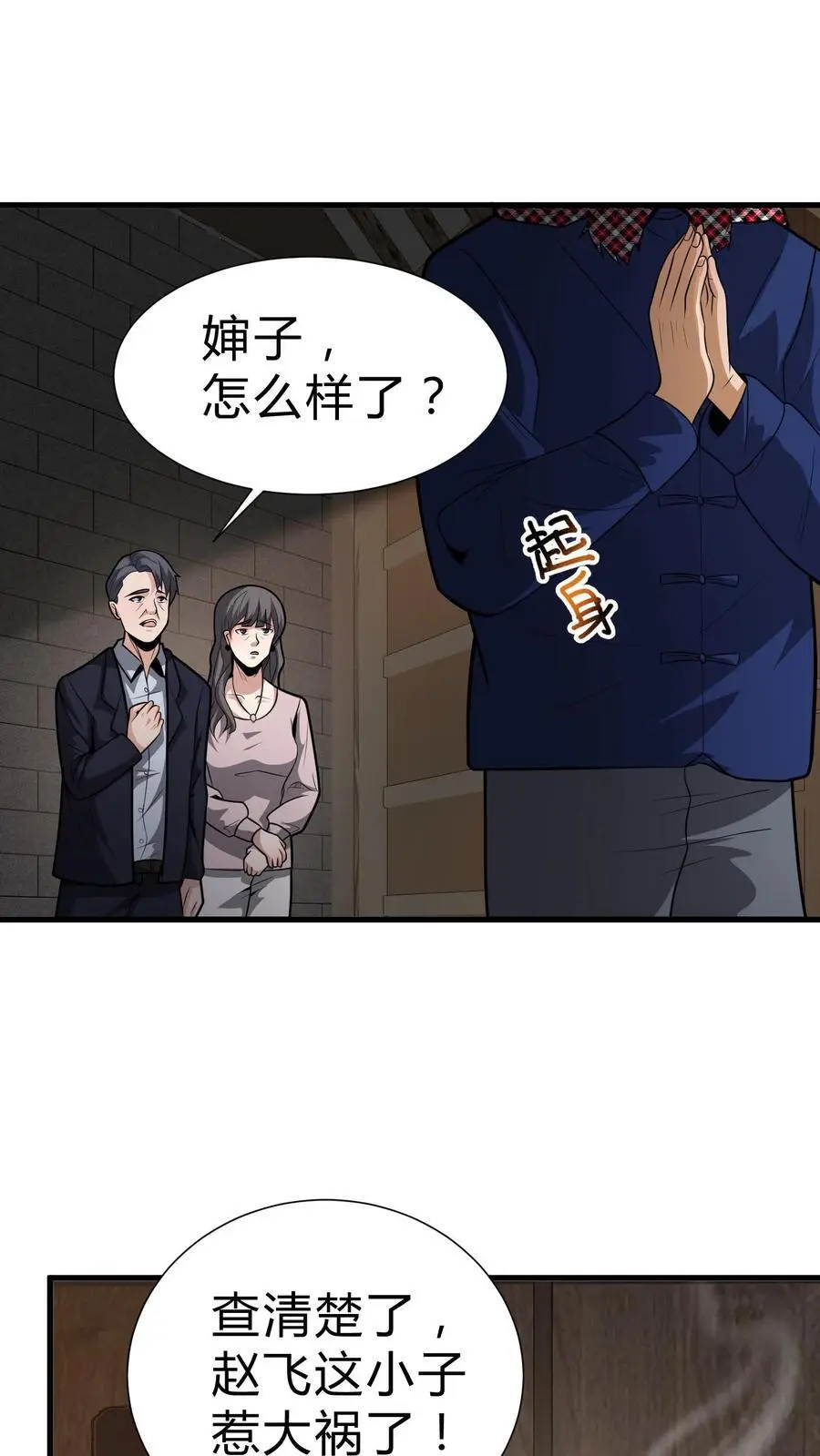 第110话 飞将军7
