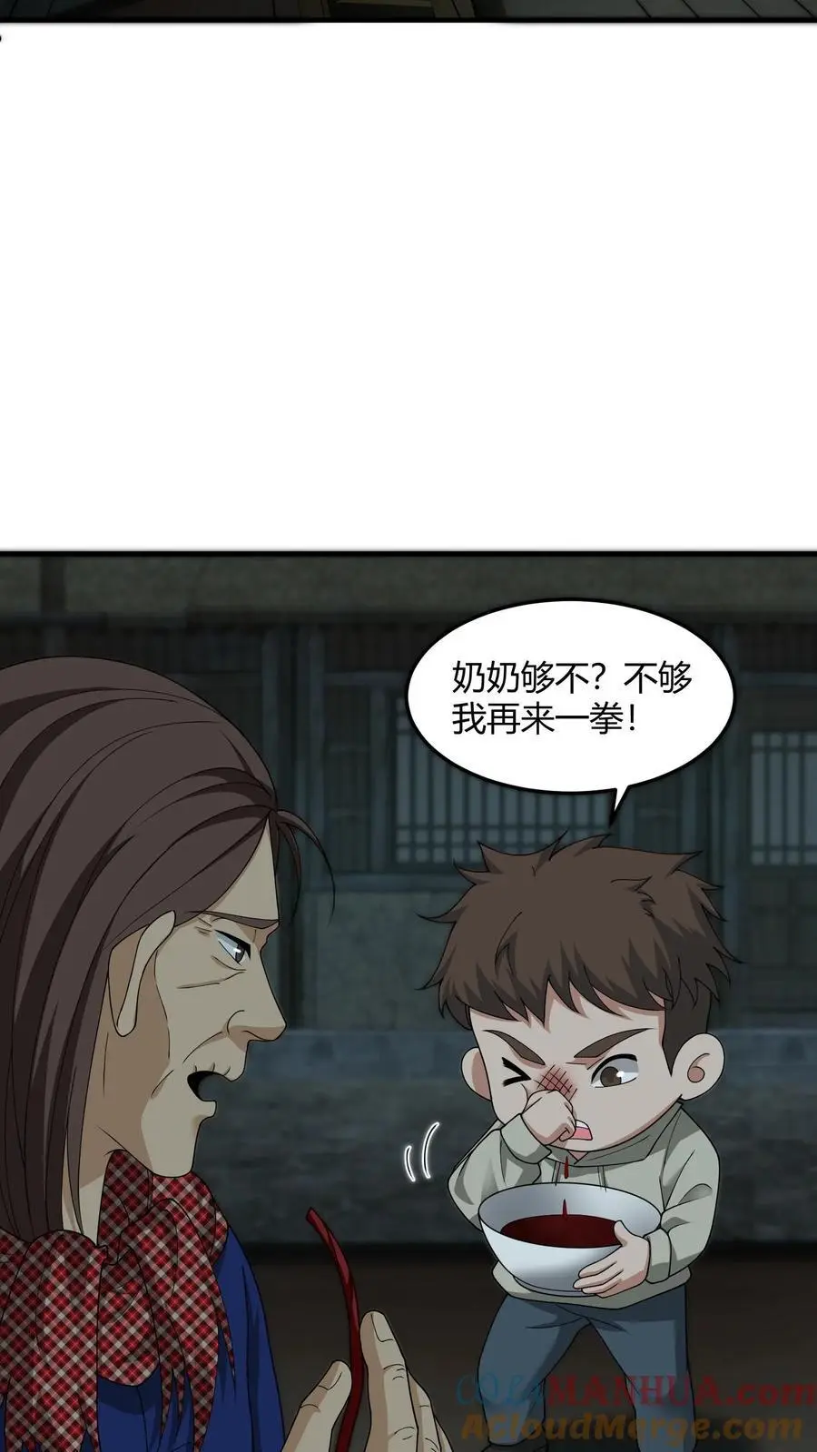 第218话 索命灵龙12