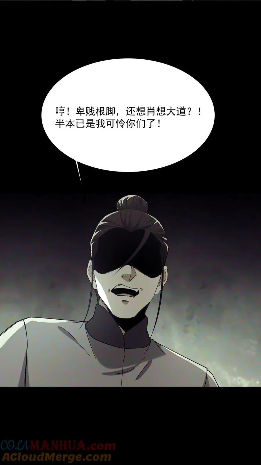 第157话 天罚22