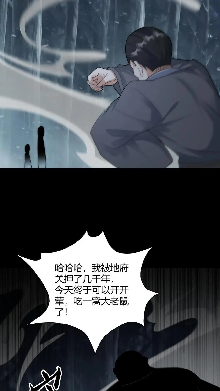 第218话 索命灵龙23
