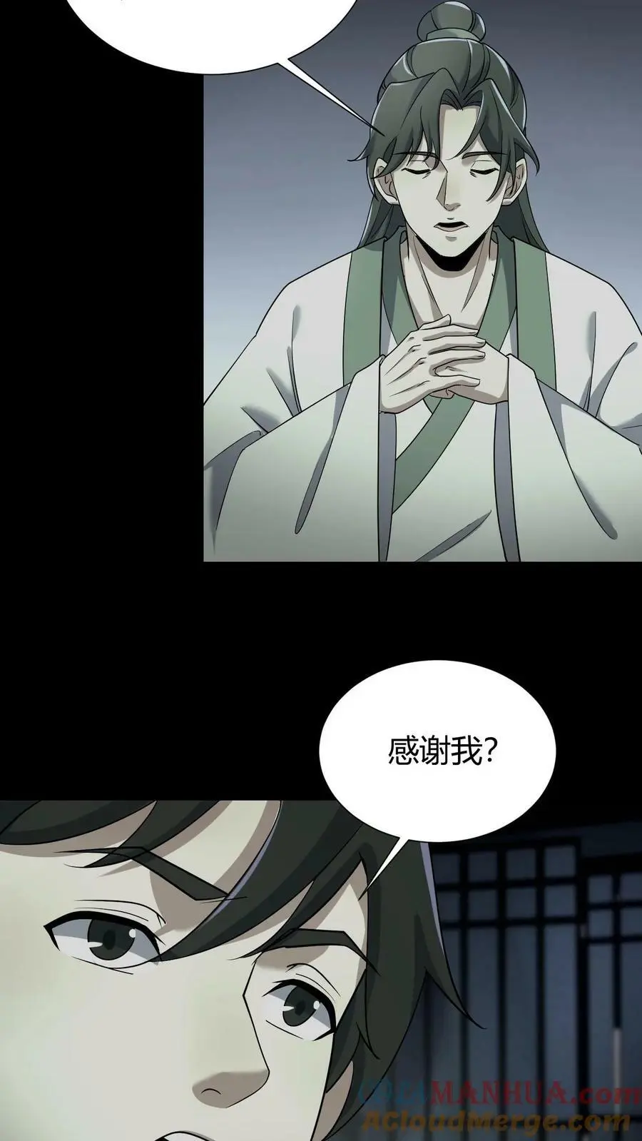第60话 五大仙来访10