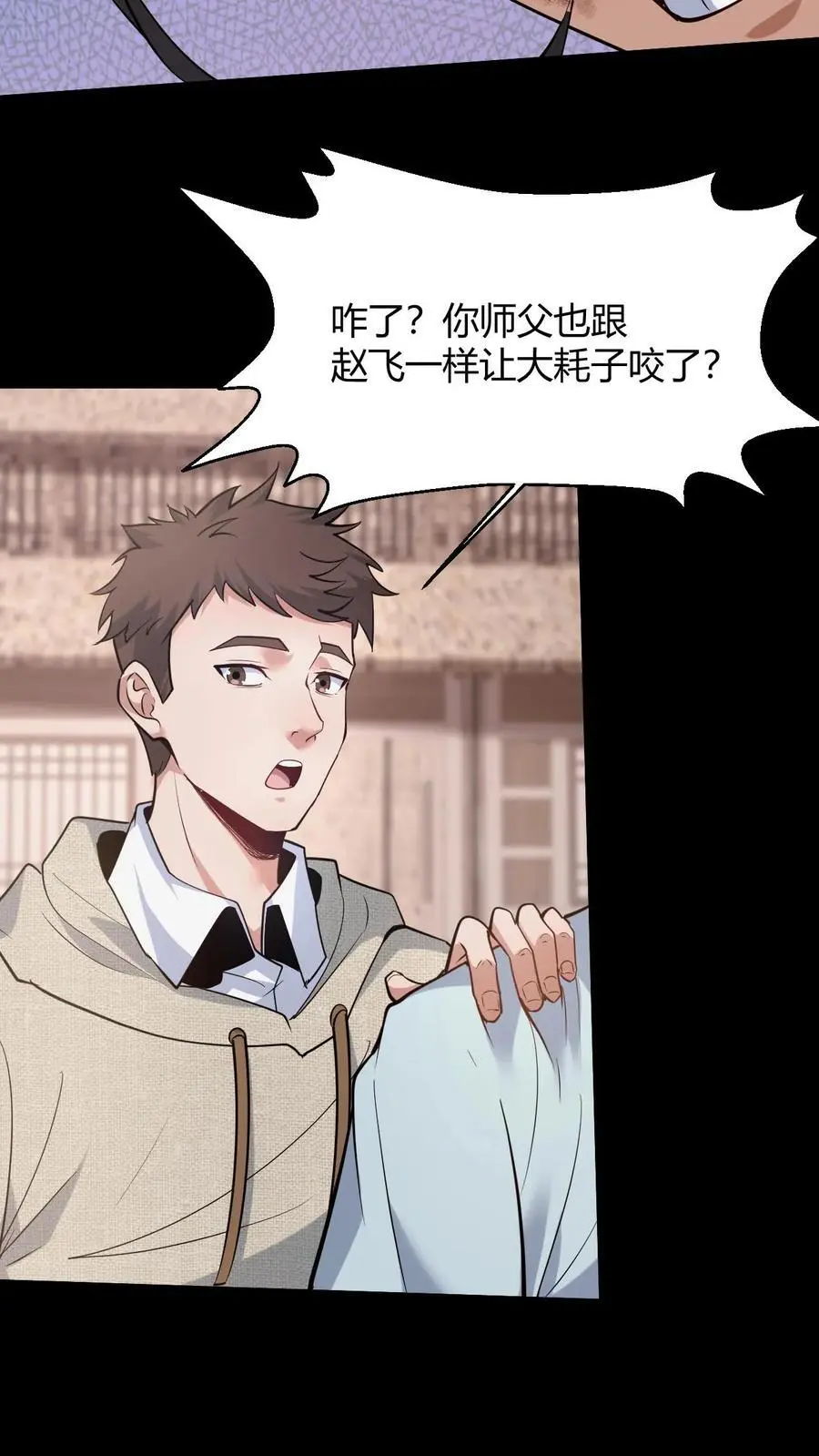 第99话 道歉7