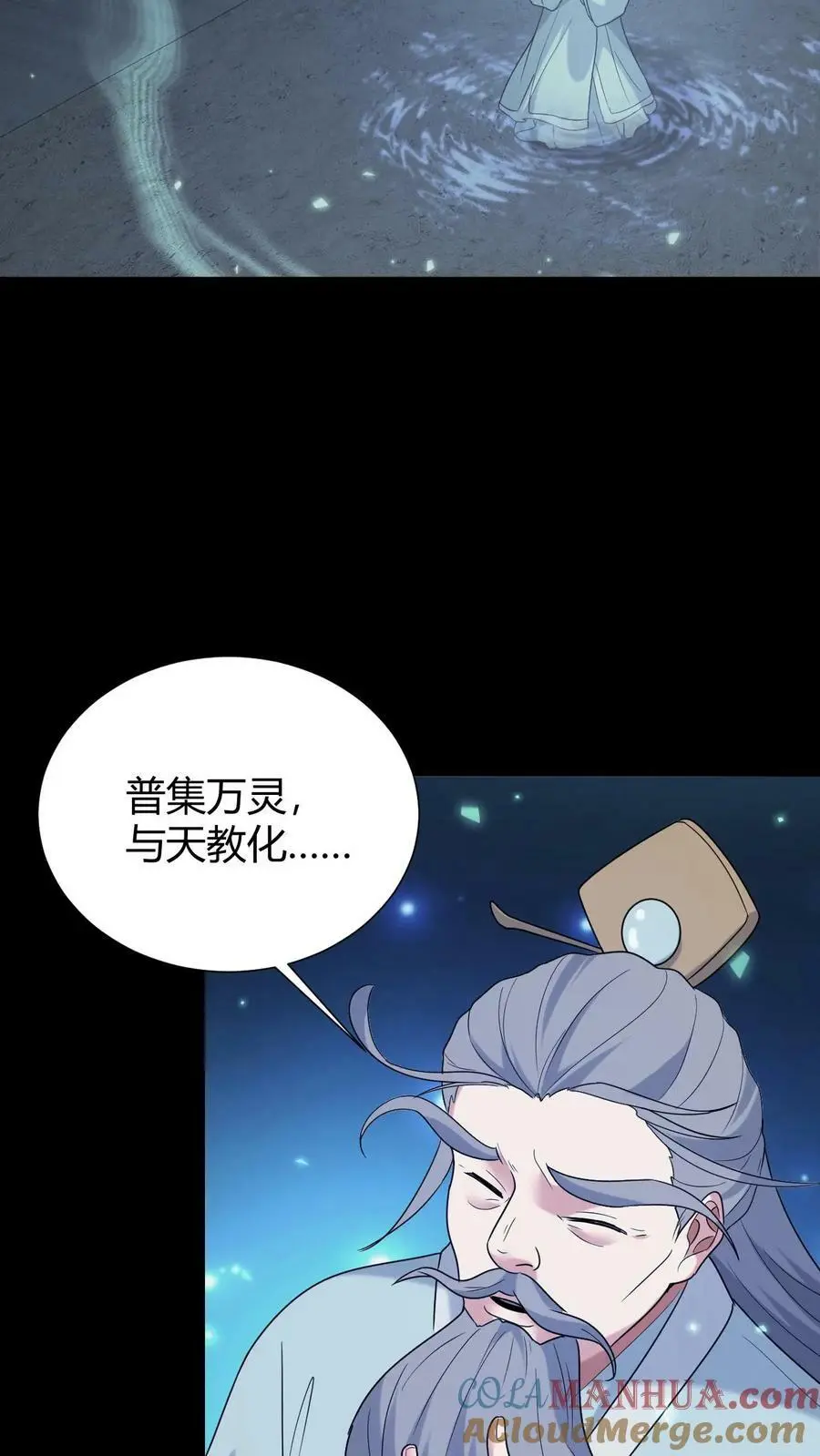 第50话 谁当老二2