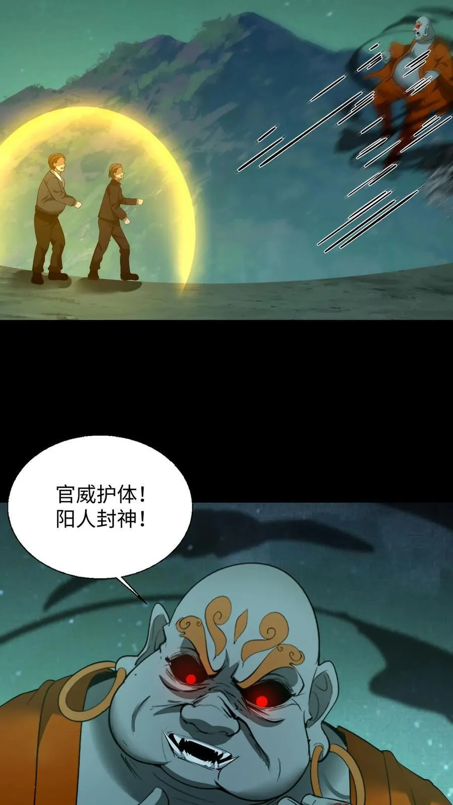 第281话 意料之外的敌人19
