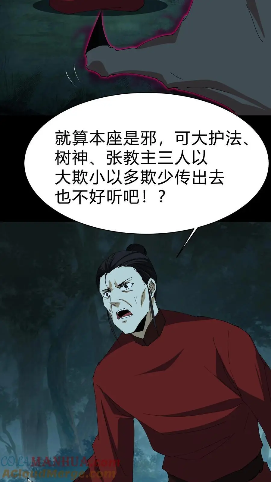 第223话 暂时的和平28