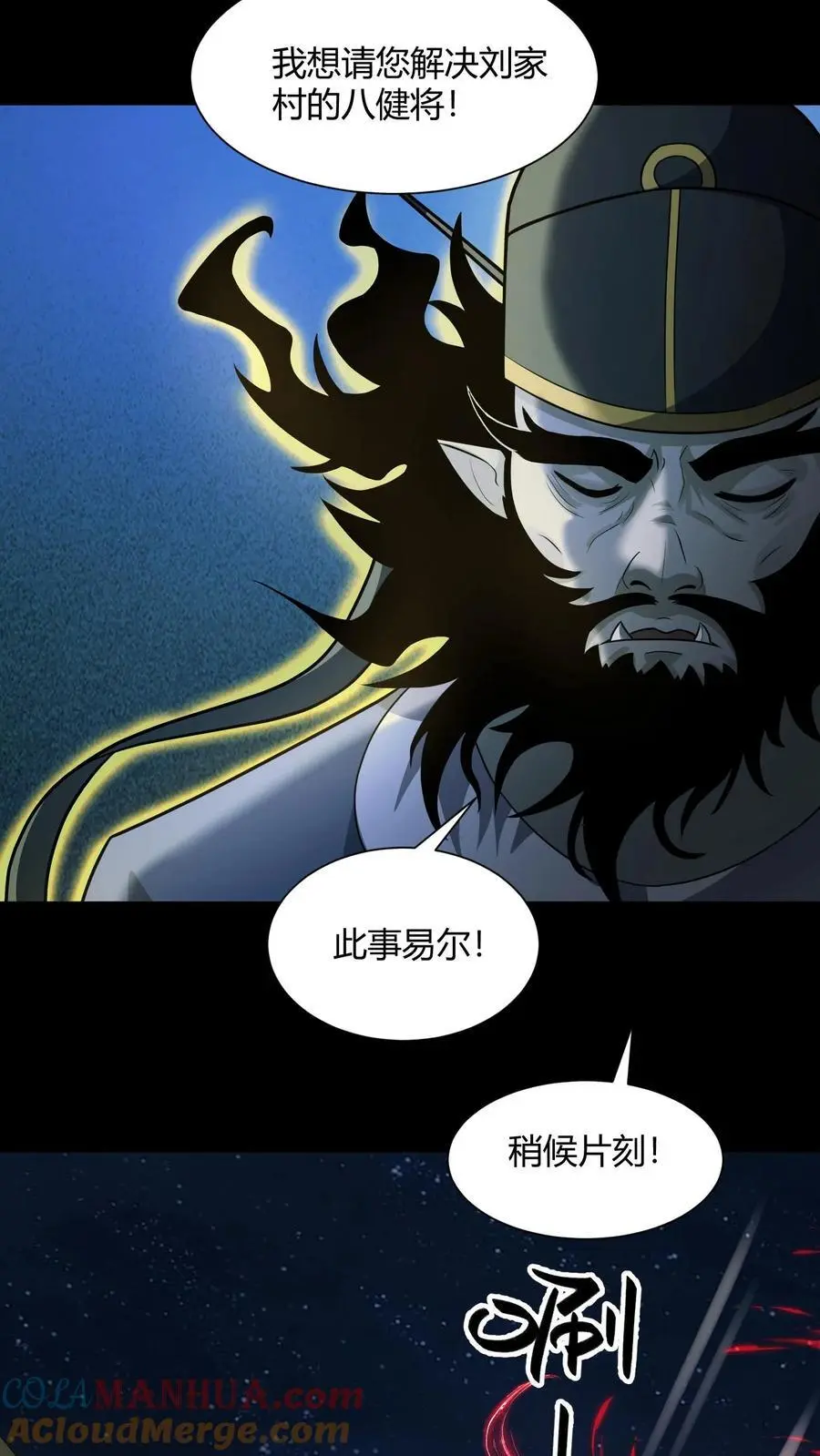 第142话 峰回路转8