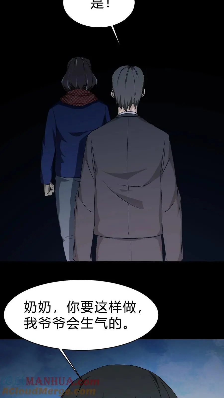 第133话 八口血棺16