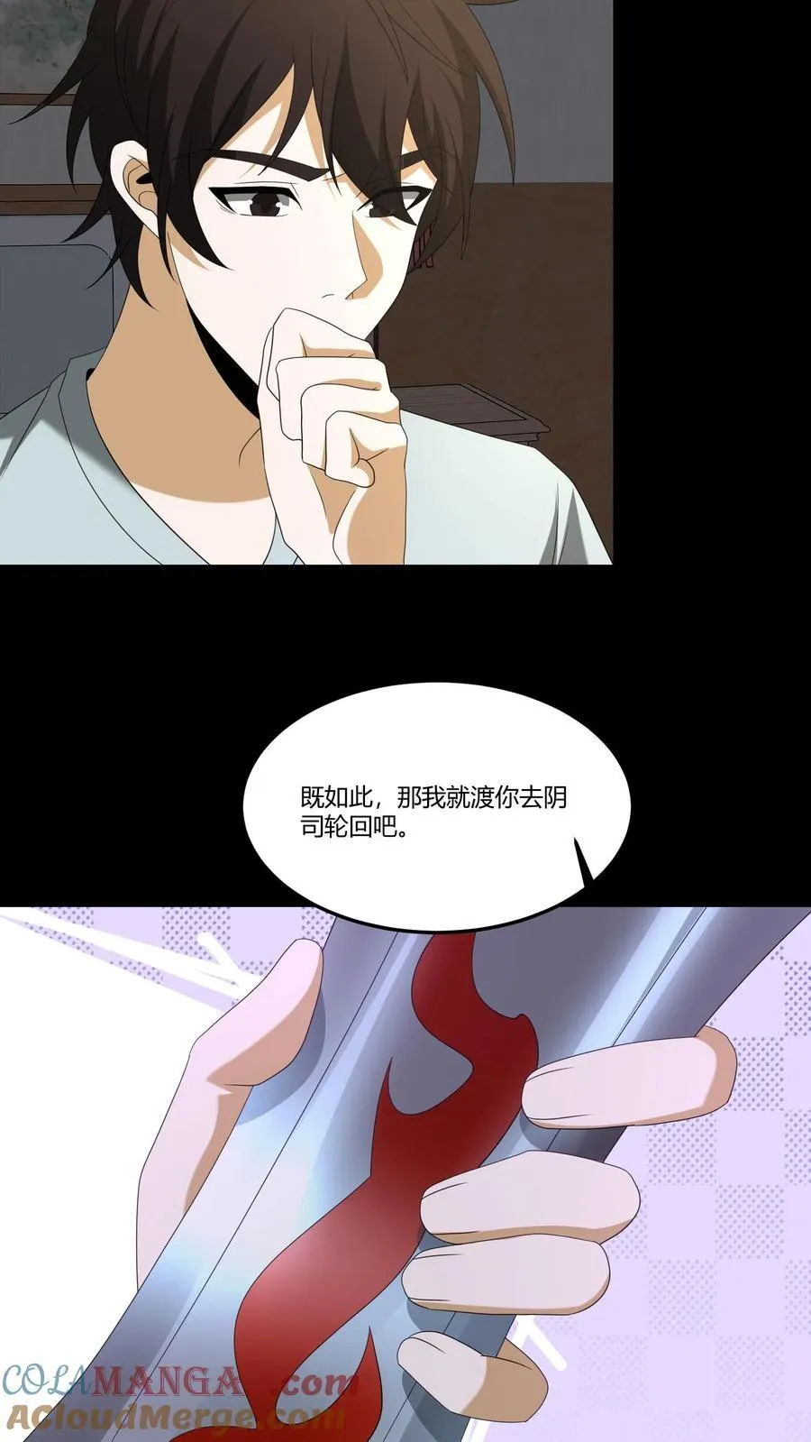 第316话 鬼市之敌4