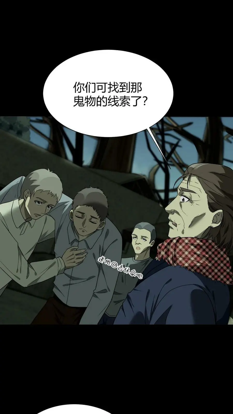 第44话 全员出动15