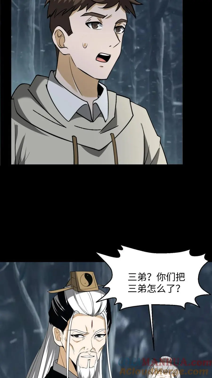 第226话 事了拂衣去4