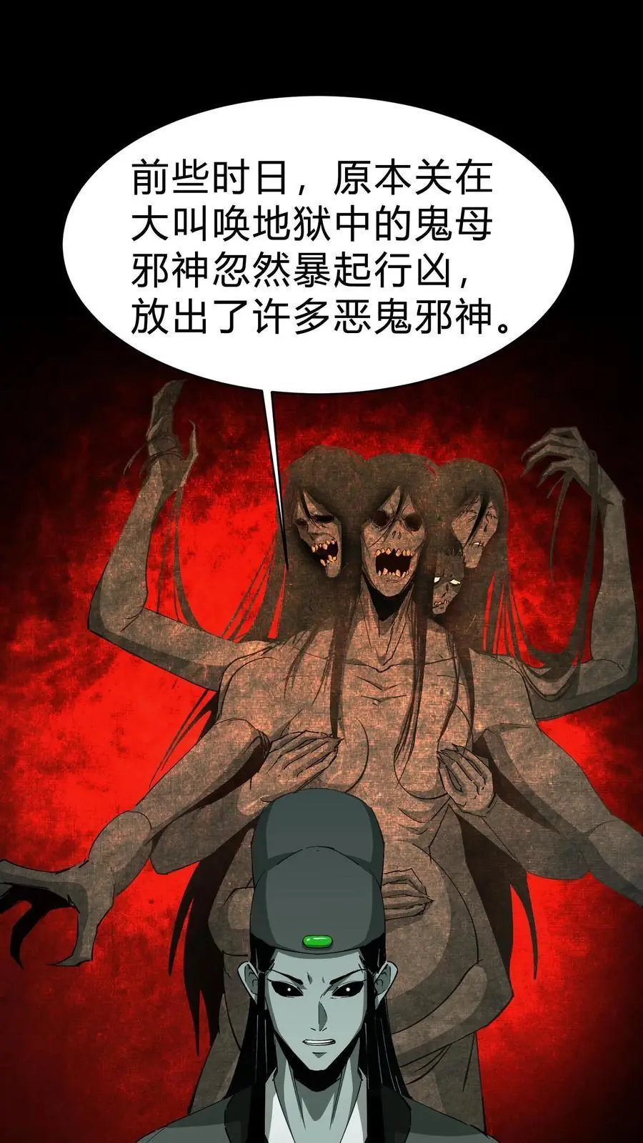 第192话 人屠1