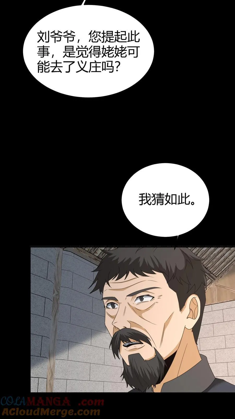 第274话 麻衣姥姥的去向30