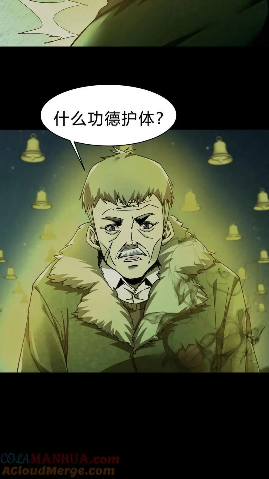 第29话 姥姥22