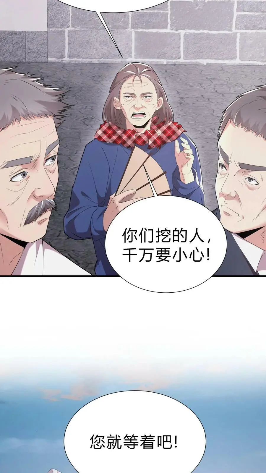 第20话 开棺9