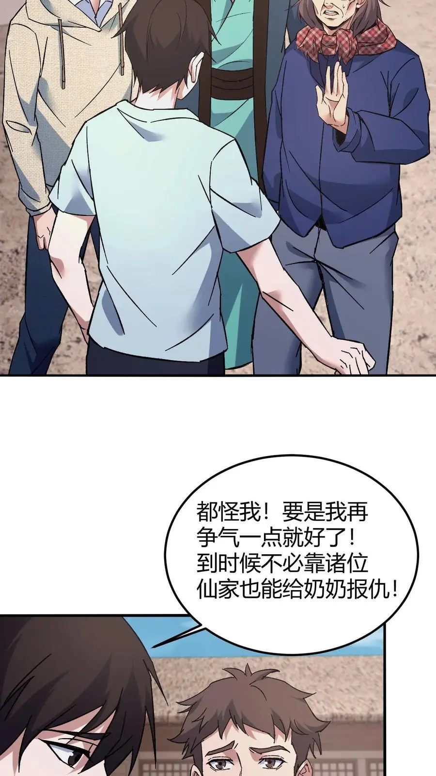 第135话 道法19