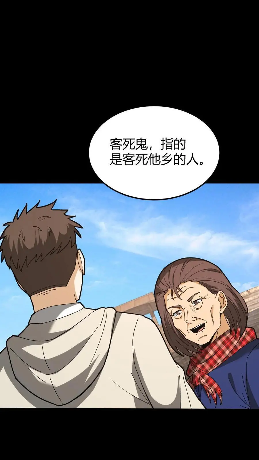 第136话 八健将9