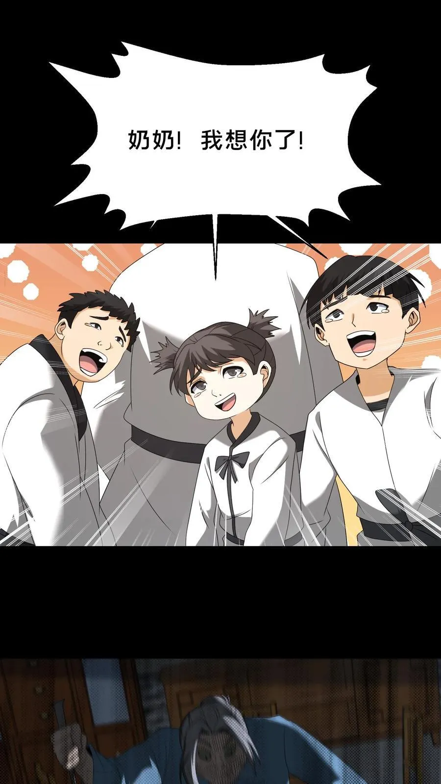 第340话 熟人登场1