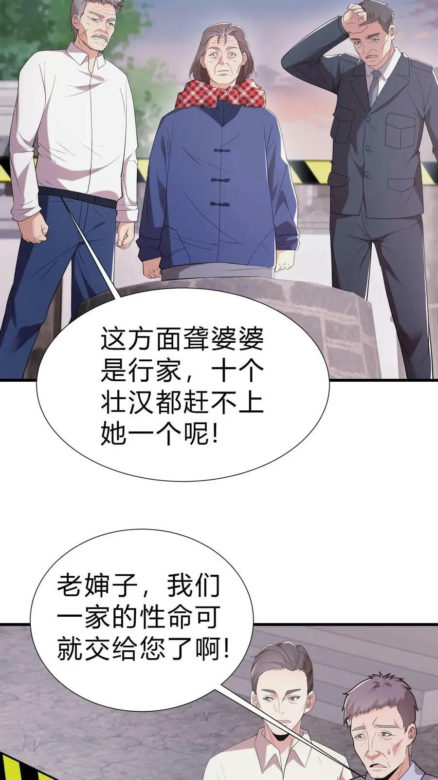 第20话 开棺7