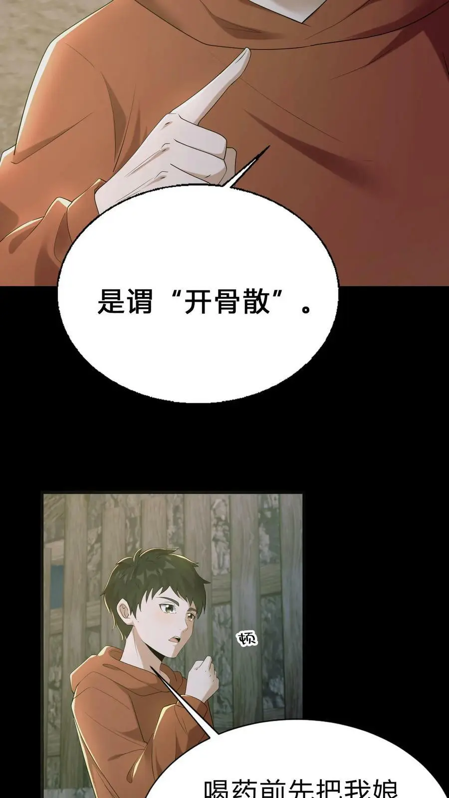 第14话 缘起5