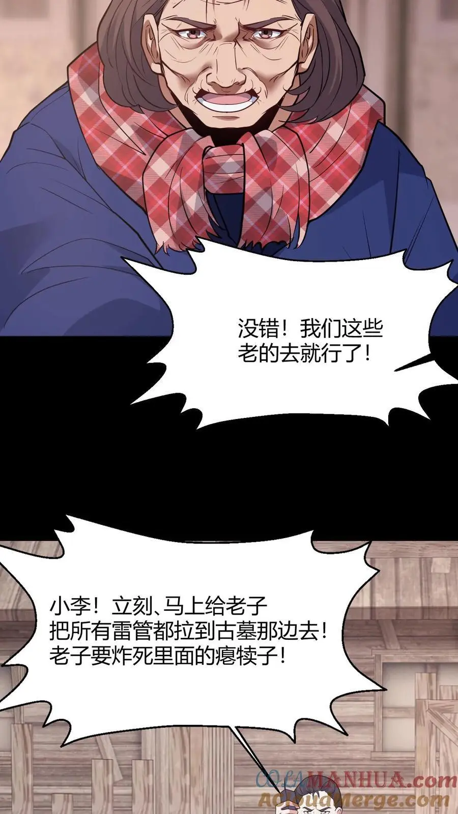第99话 道歉18