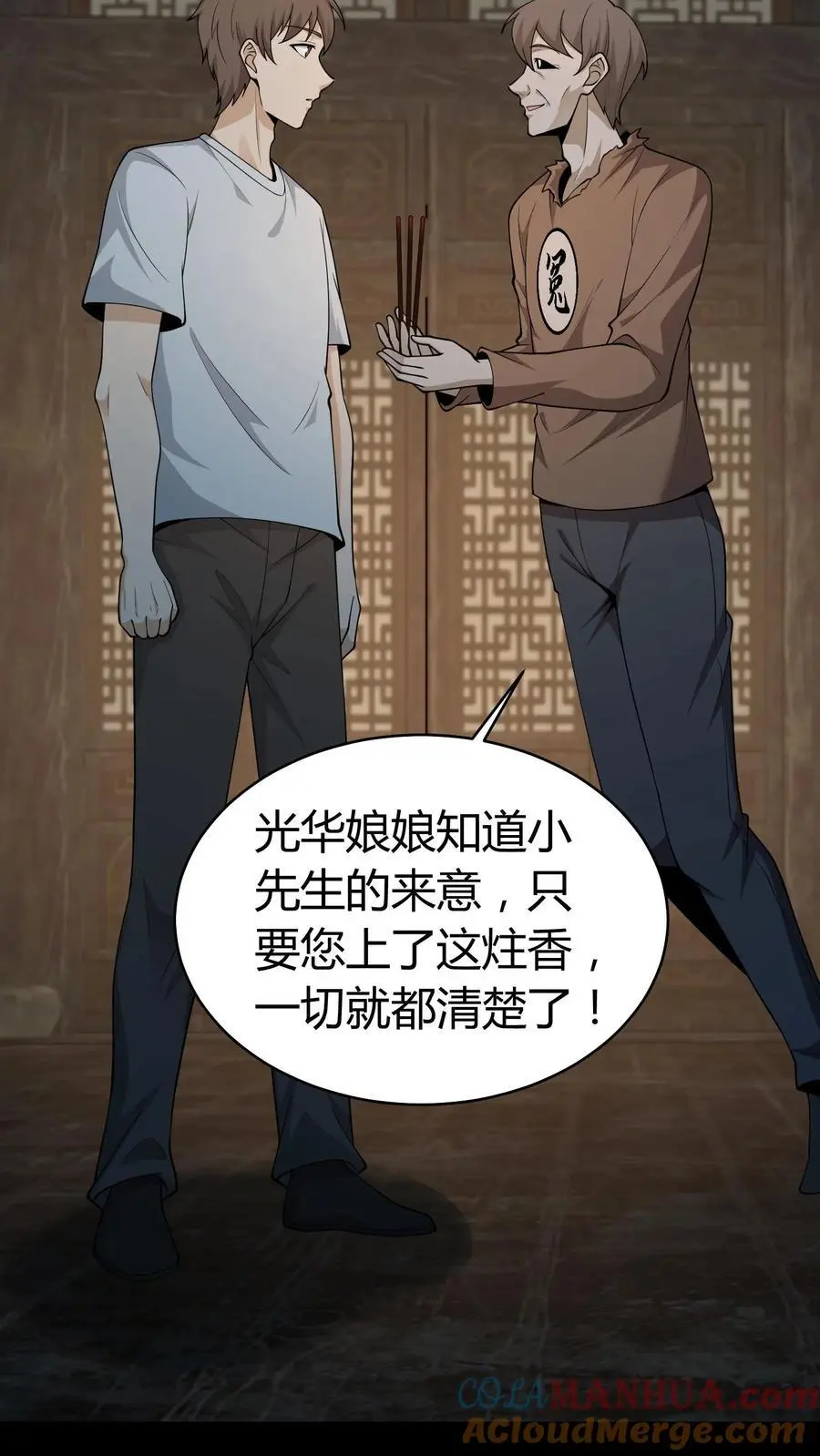 第238话 光华府18