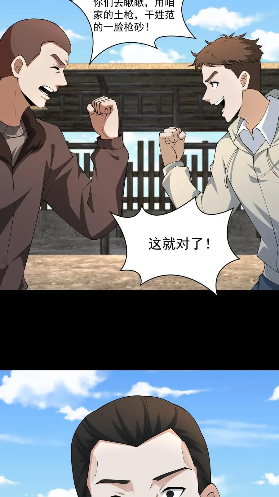 第330话 大补3