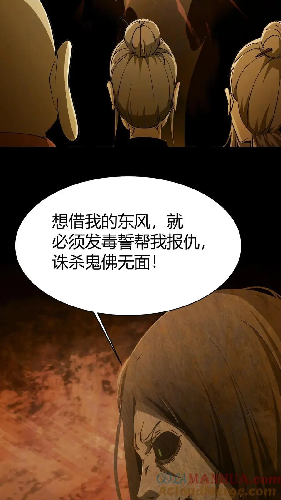 第221话 黑妈妈10