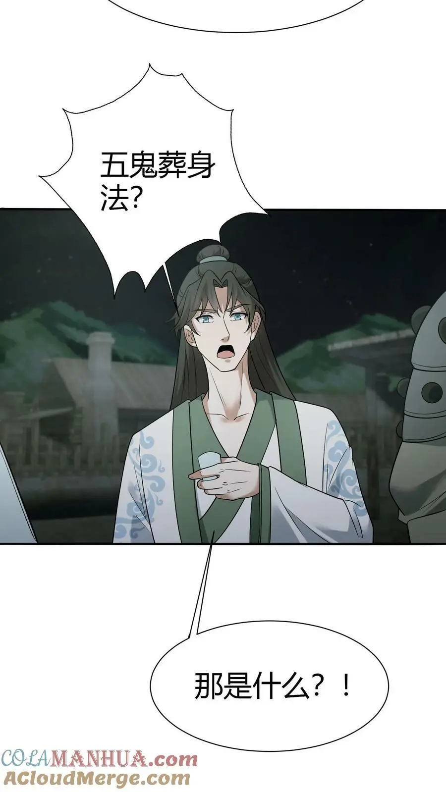 第72话 五鬼葬身法20