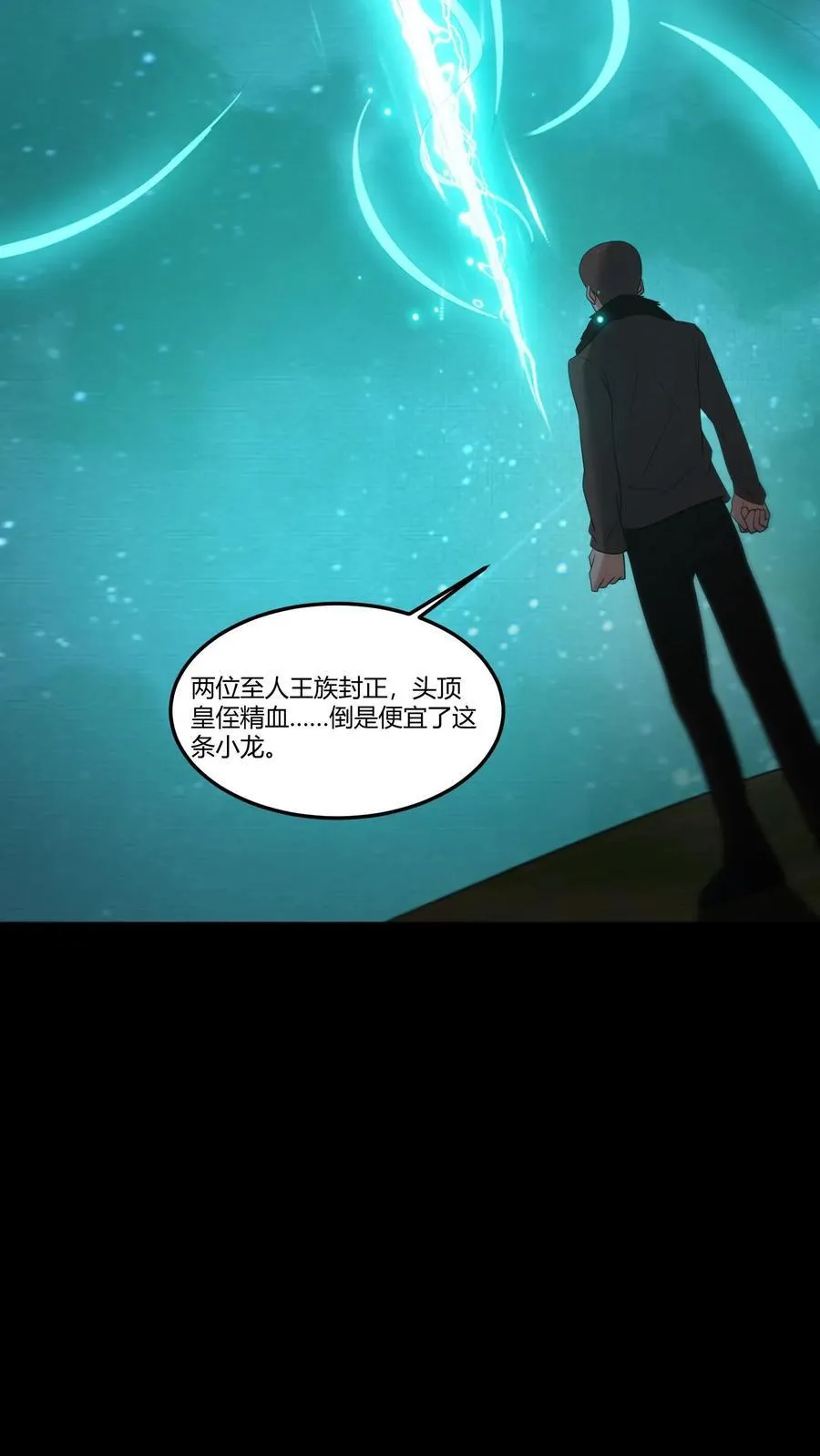 第297话 化龙15