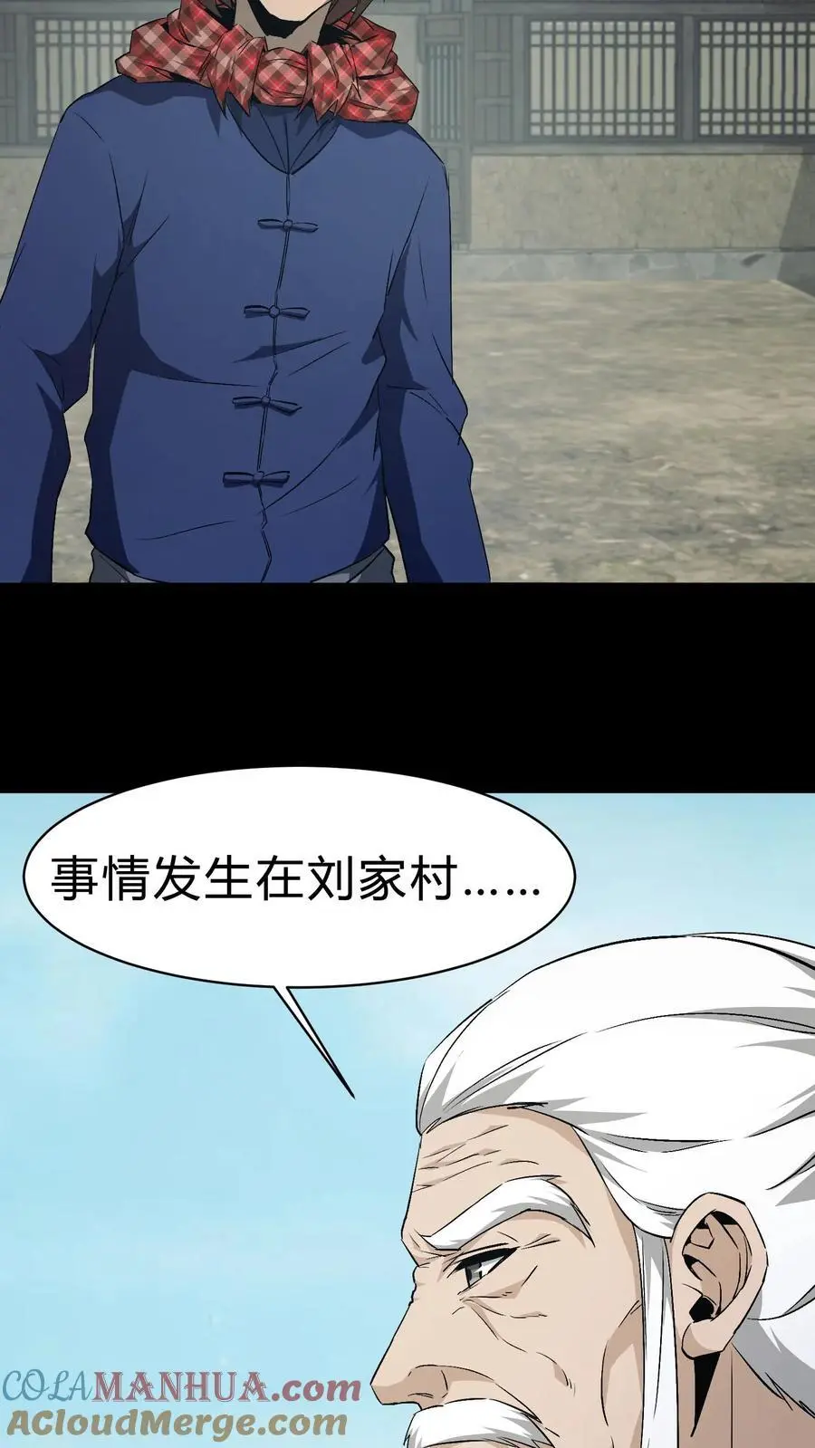 第132话 棺材铺诡事10
