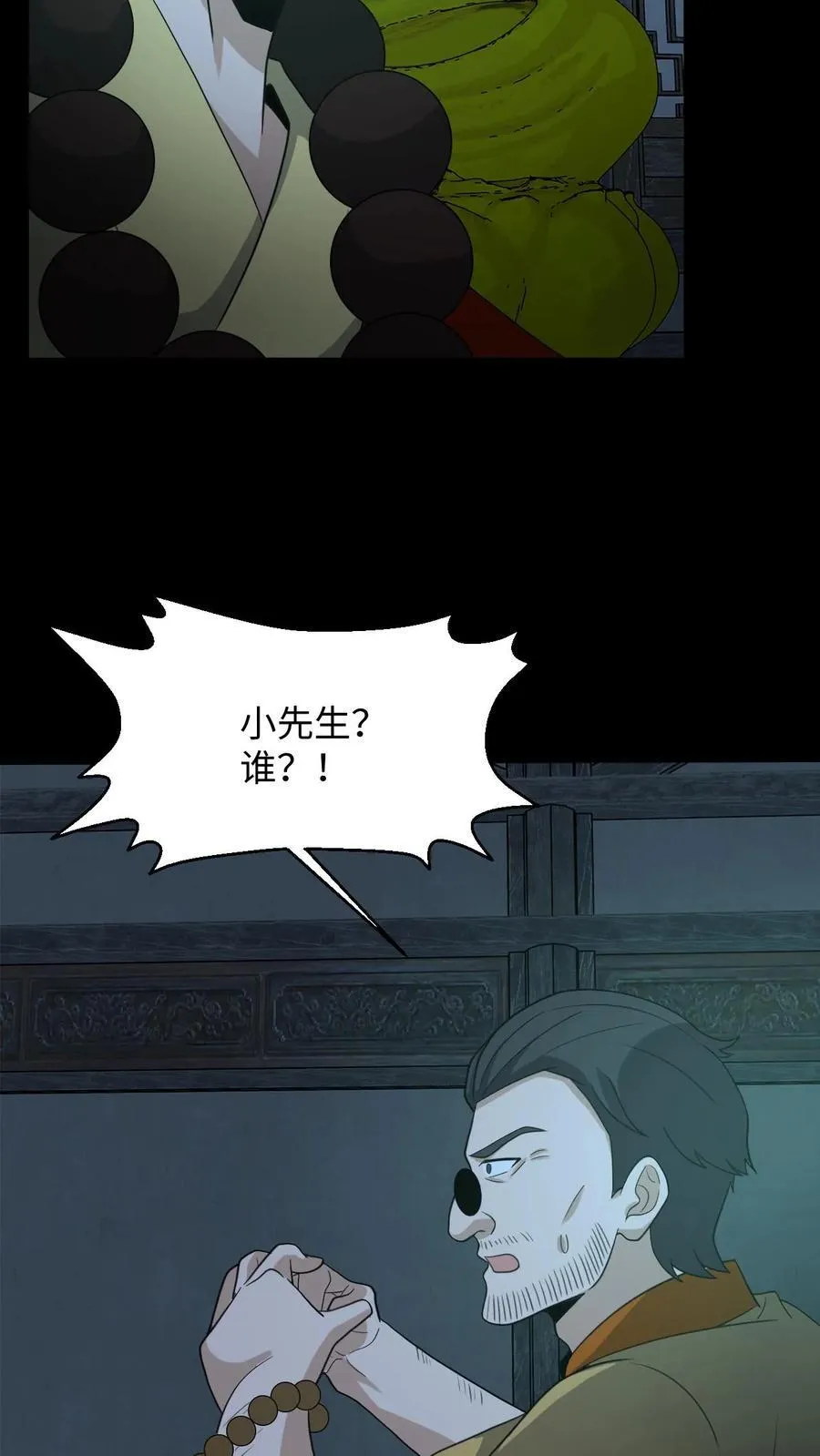 第261话 金光寺避难23