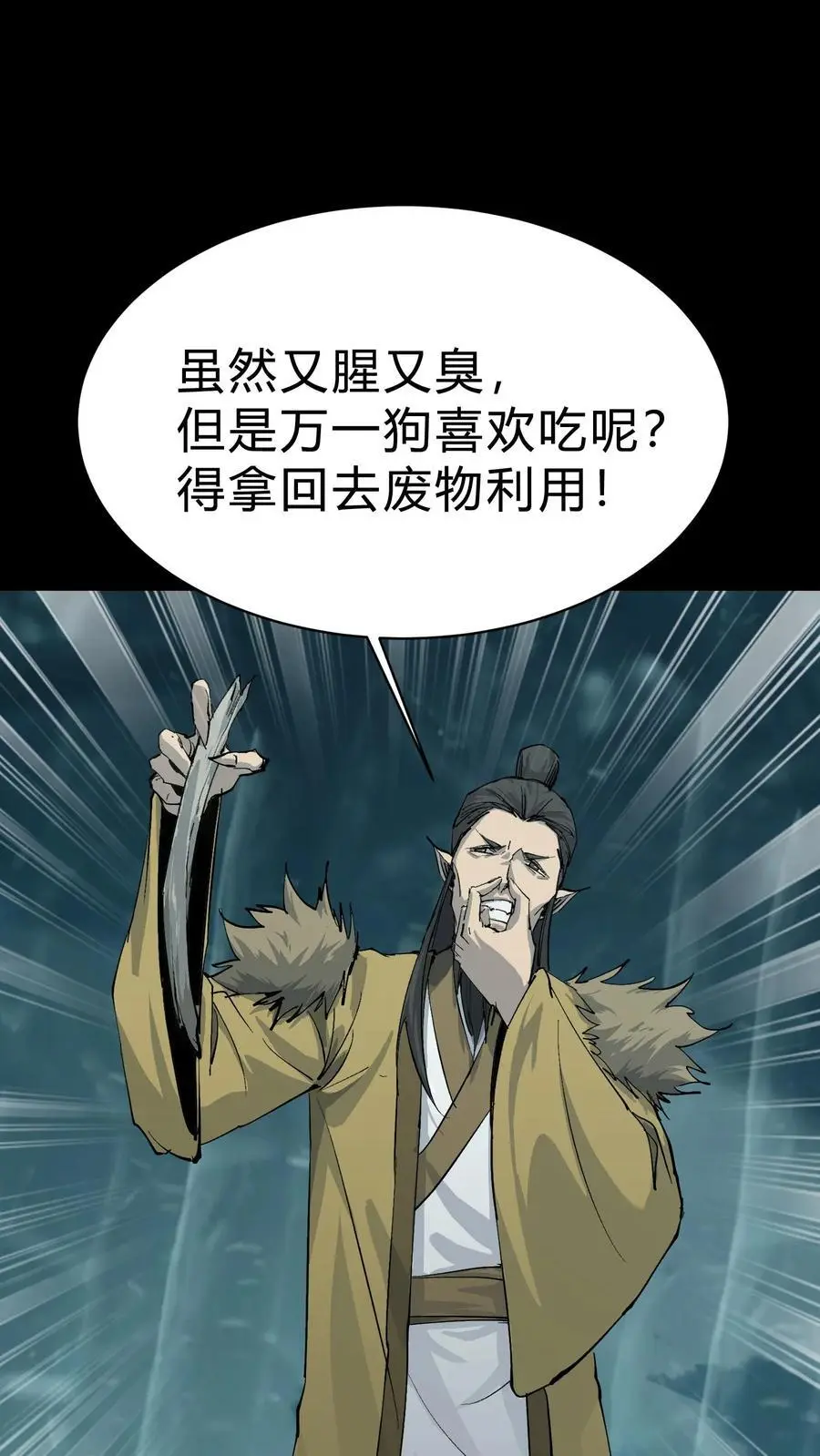 第171话 祸水东引7