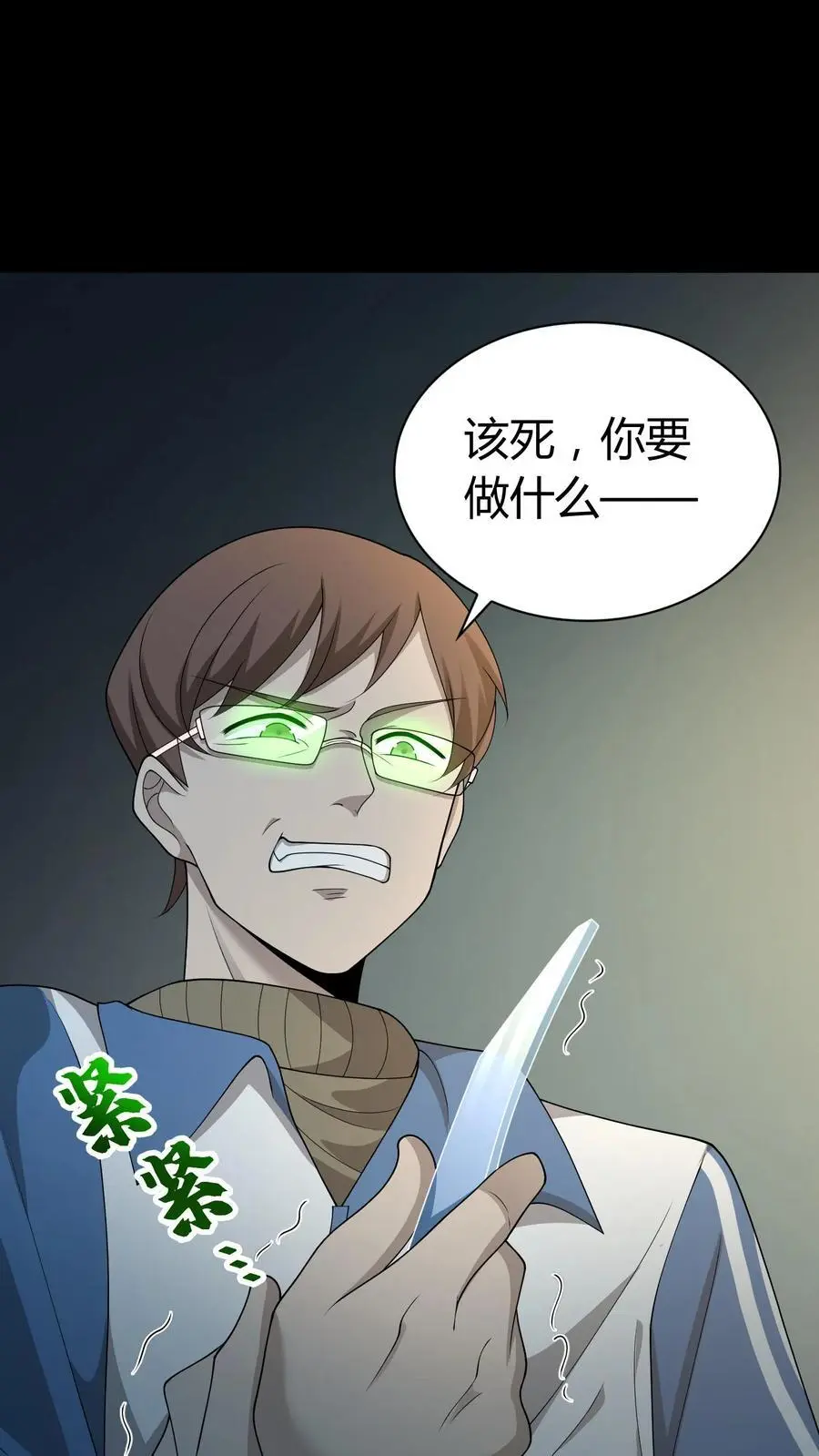第237话 顽强的张超1