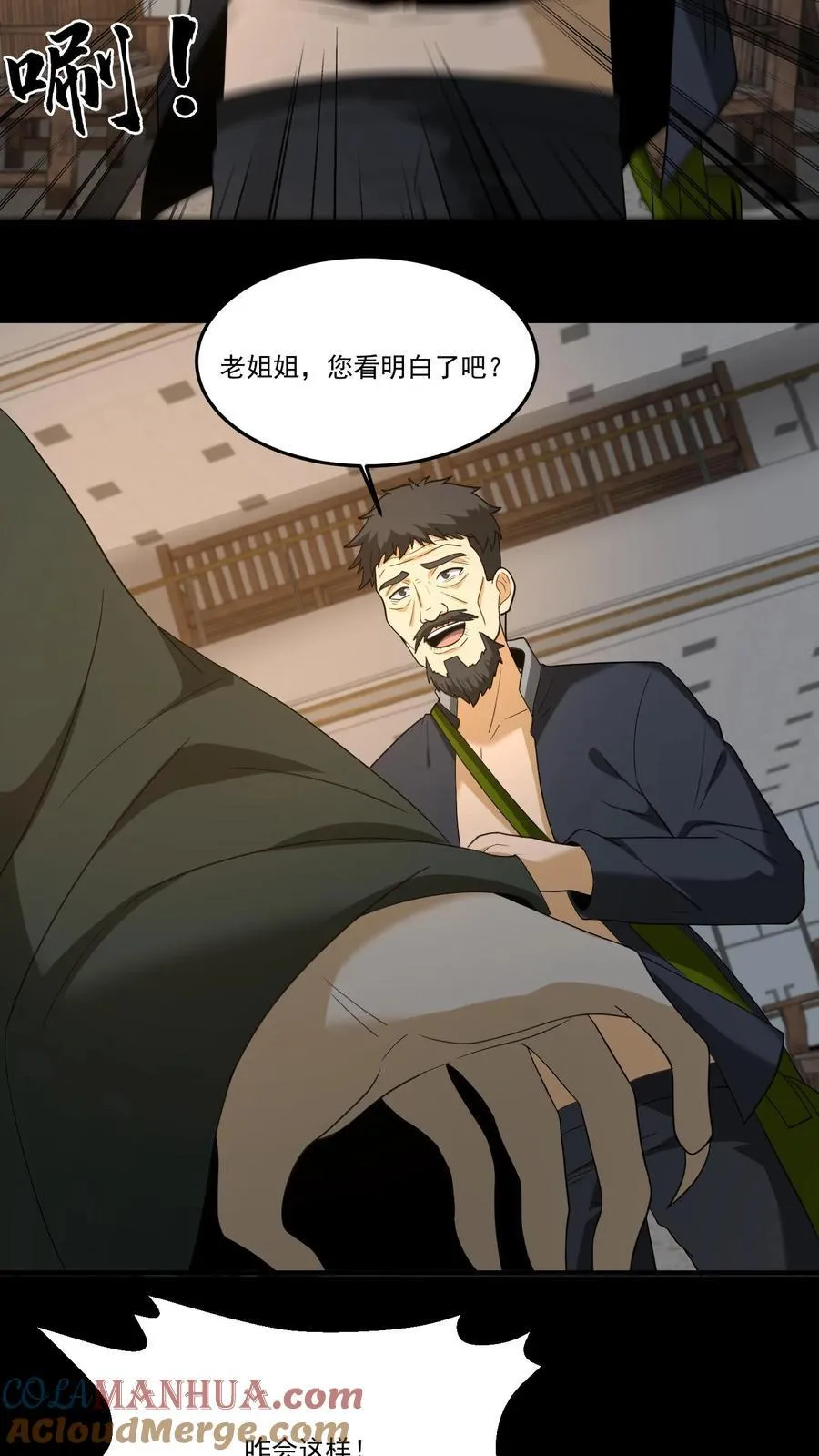第248话 人间炼狱12
