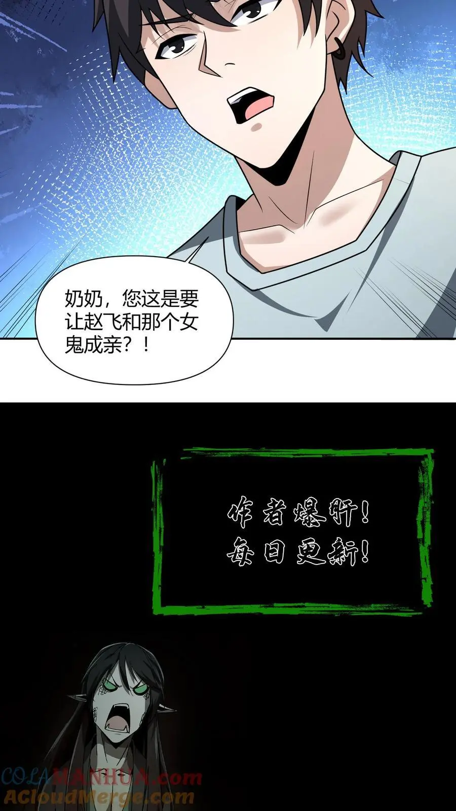 第111话 婚书22