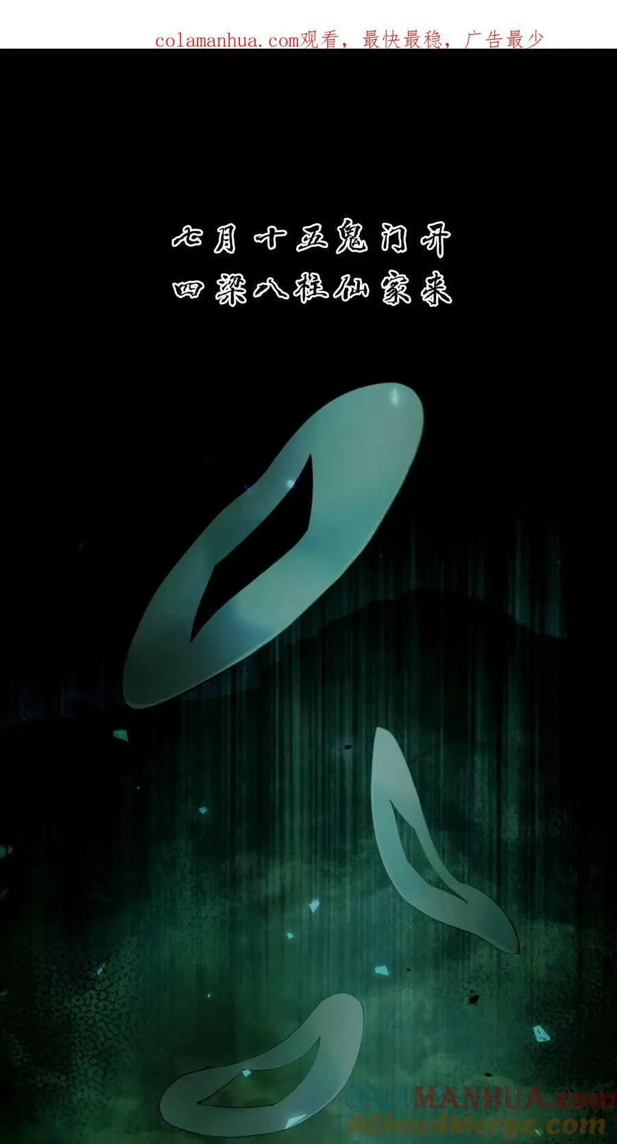 预告0