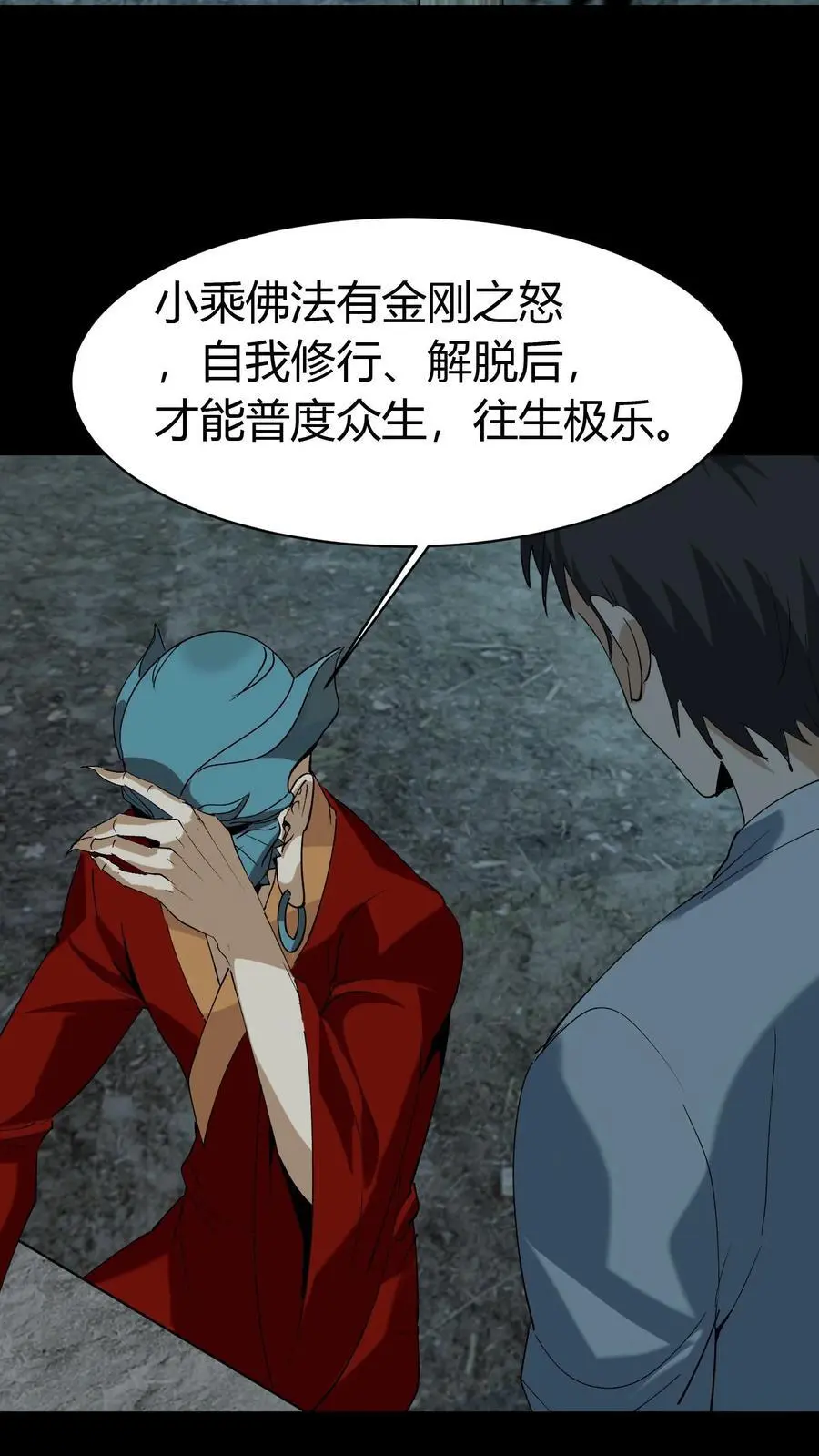 第172话 度化25