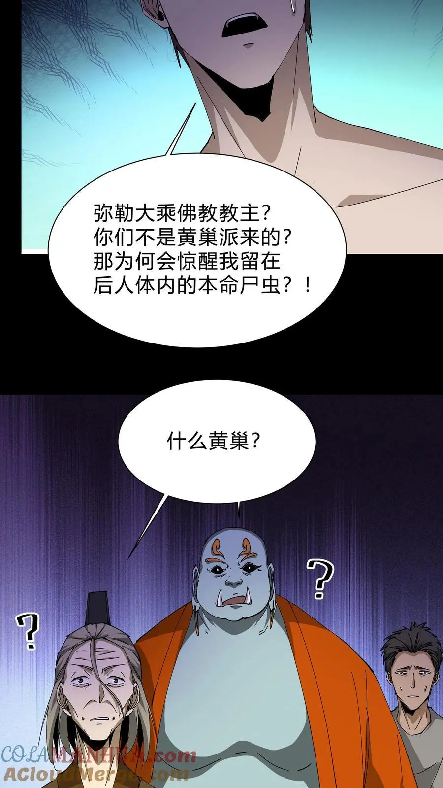 第240话 一场误会12