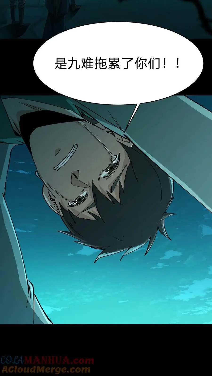 第194话 长辈的故事10