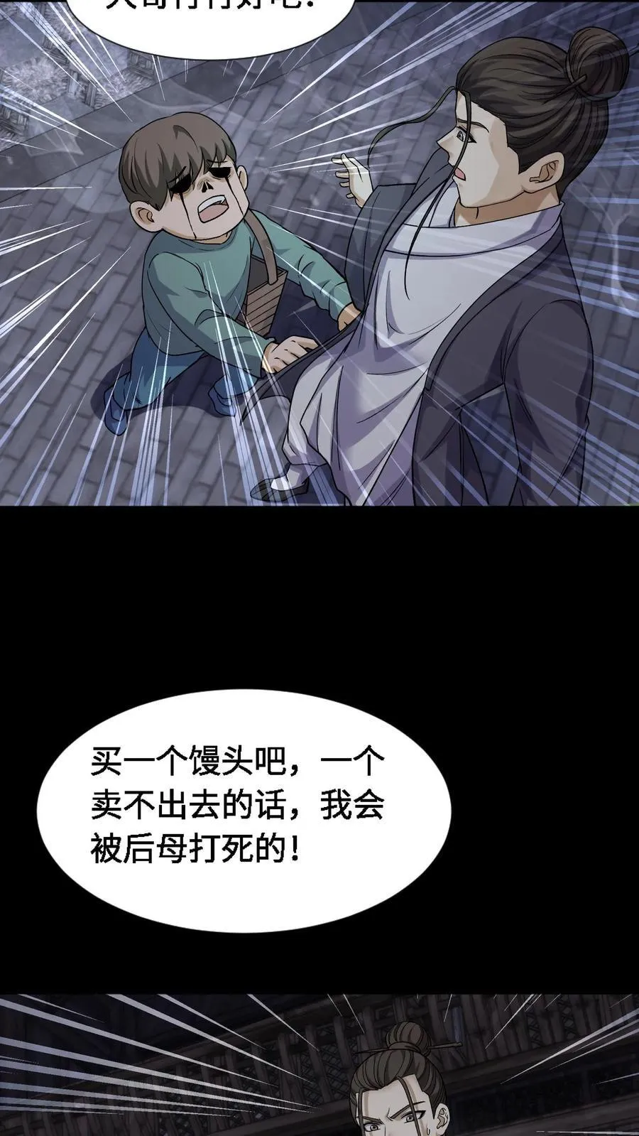 第320话 血馒头7