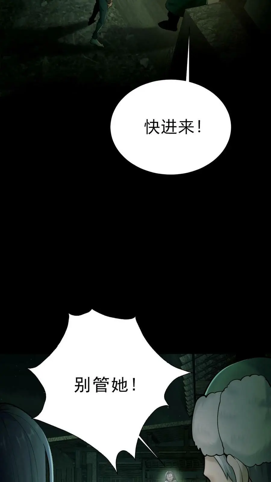 第1话 移腹凶胎9