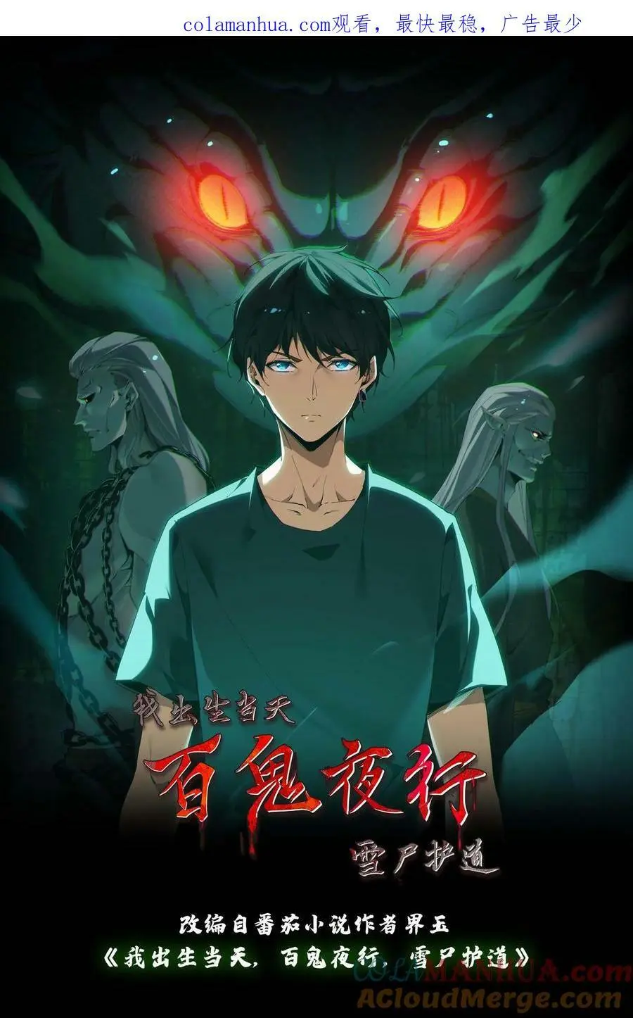 第67话 推倒0