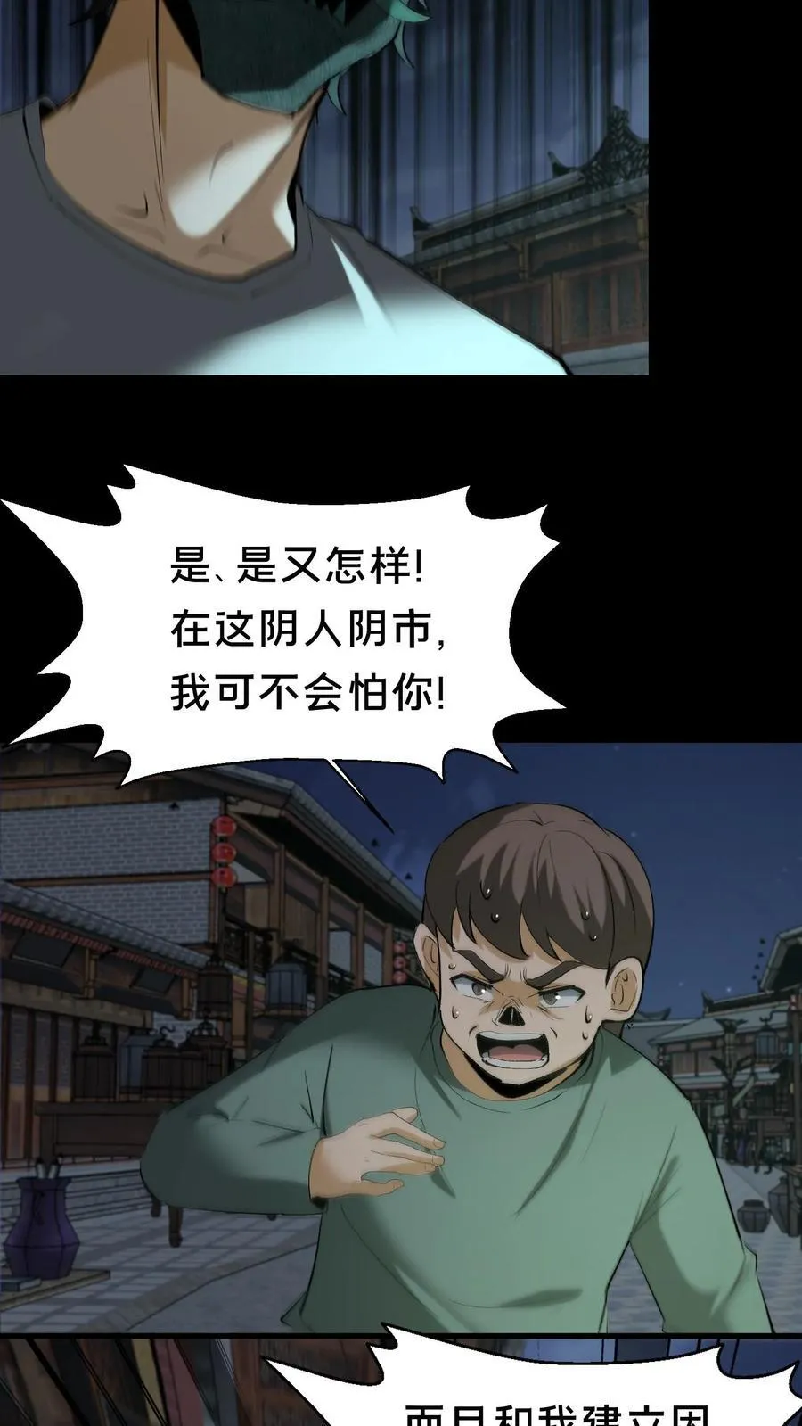 第323话 以杀止杀5