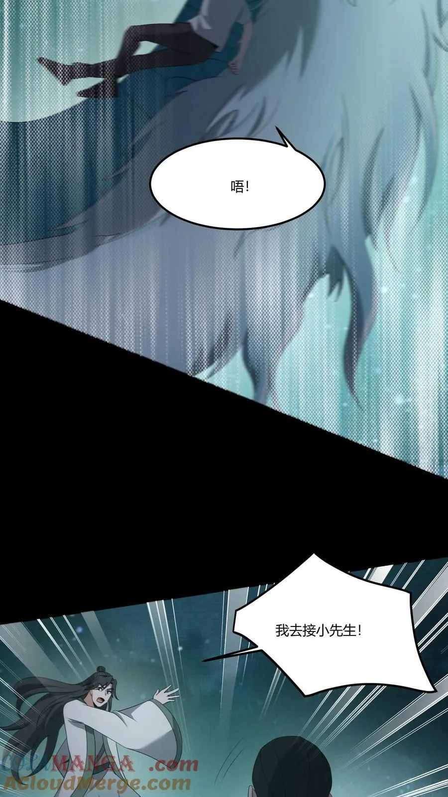 第297话 化龙18
