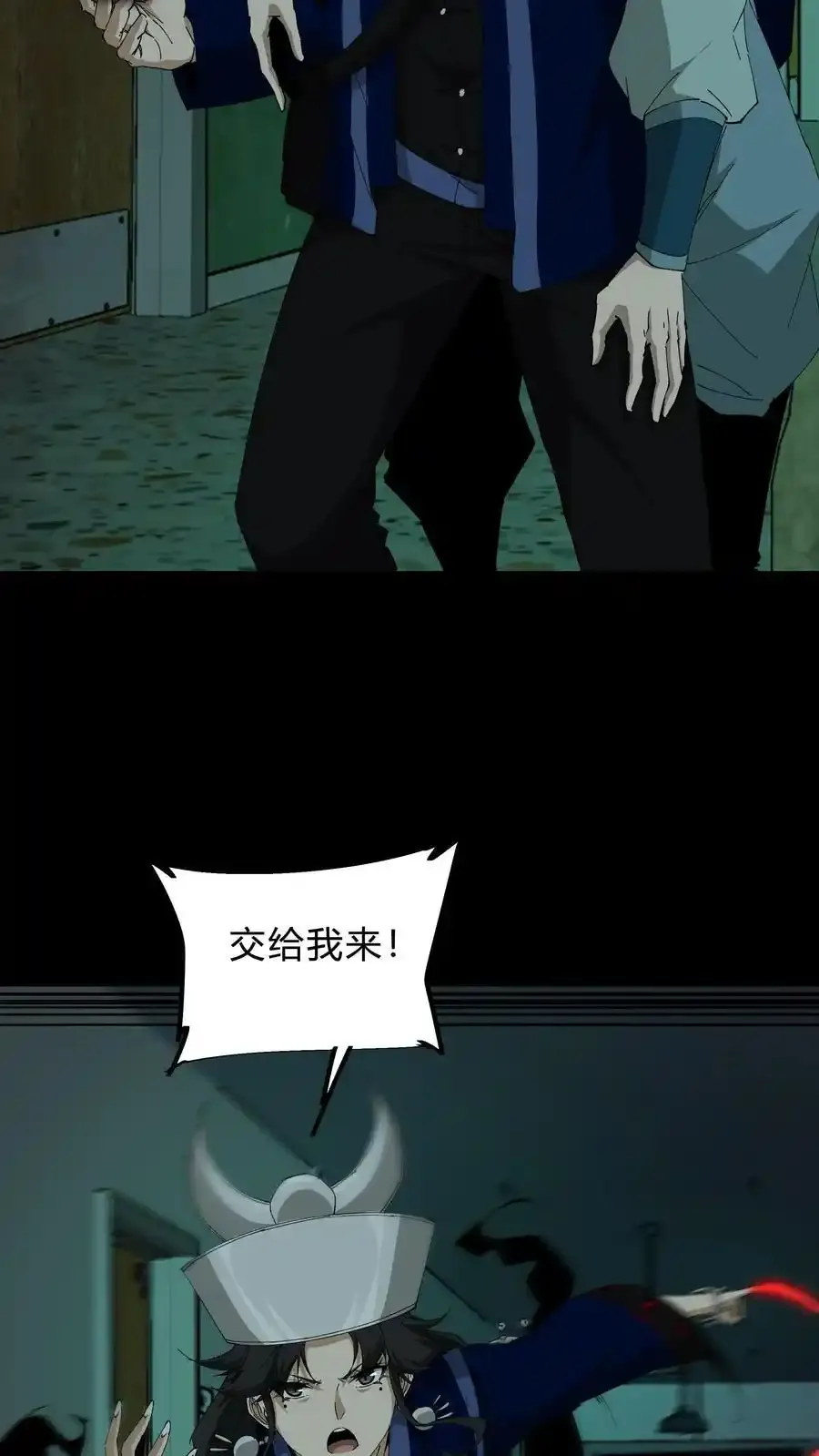 第257话 鬼围城10