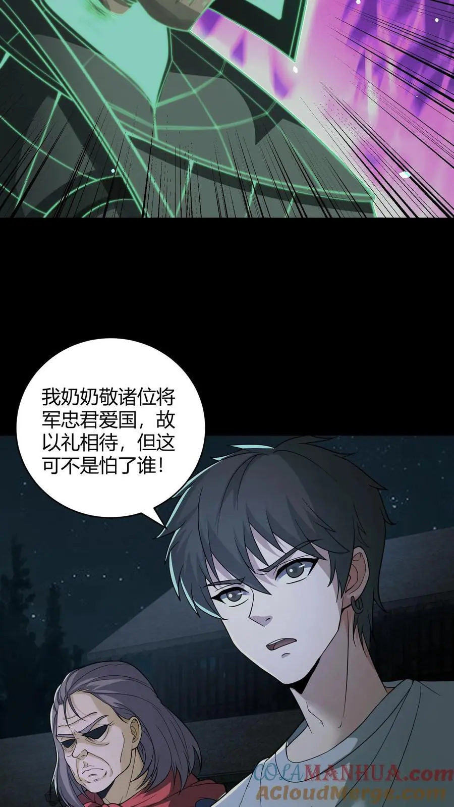 第113话 鬼将军18